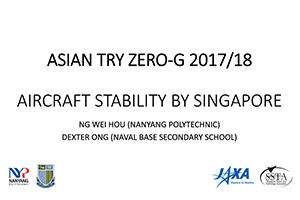 シンガポールからの飛行機の安定性実験発表