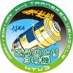 HTV3 mission logo