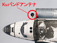 写真：故障したスペースシャトルのKuバンドアンテナ