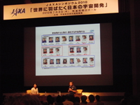 JAXA Symposium