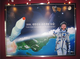 写真7：宇宙飛行士 イ・ソヨンさん