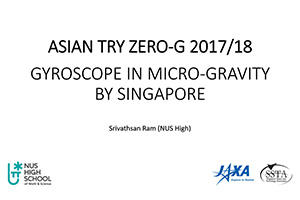 シンガポールからのジャイロスコープの実験発表