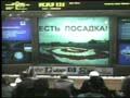 着陸の瞬間のロシア管制室