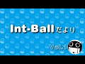 
Int-BallだよりVol. 1：きぼう船内ドローン「Int-Ball」最新映像
