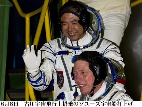 日本の宇宙飛行士の一覧